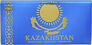 "Казахстанский" (картонная упаковка, плитка, 100 г)
